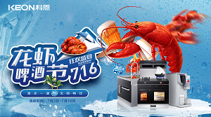 科恩集成灶
