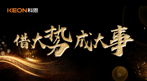 科恩集成灶