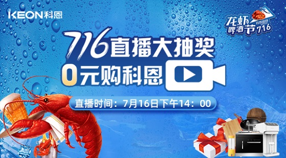 科恩集成灶