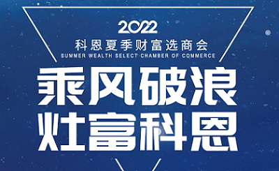 科恩集成灶
