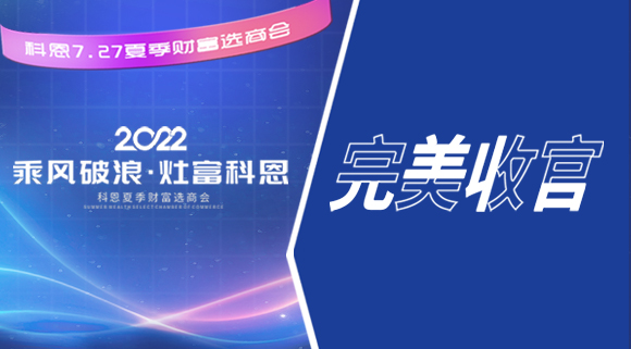 科恩集成灶