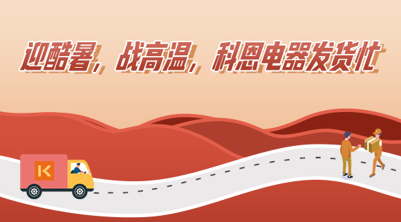 科恩集成灶