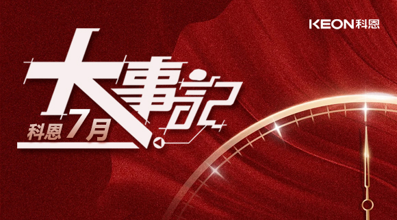 科恩集成灶
