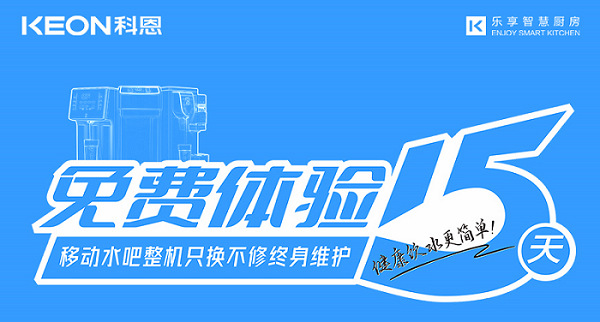 科恩集成灶
