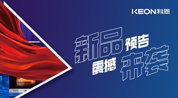 科恩集成灶
