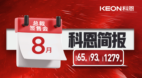 科恩集成灶