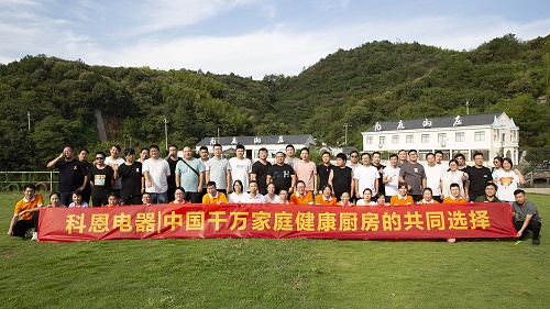 科恩集成灶