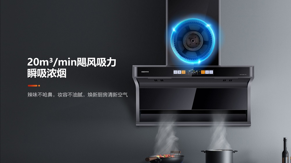 科恩集成灶