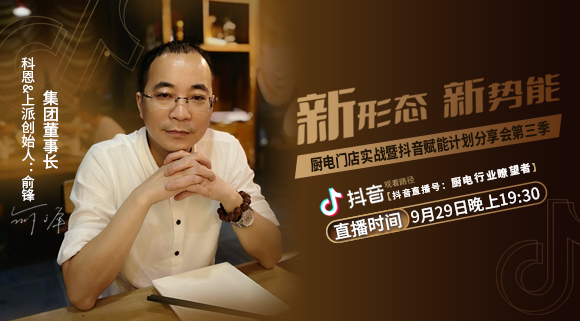 科恩集成灶