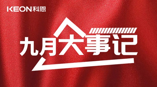 科恩集成灶