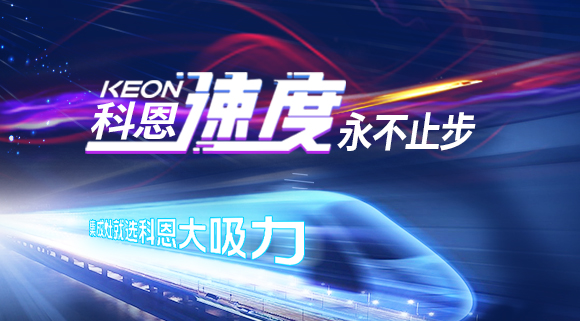 科恩集成灶