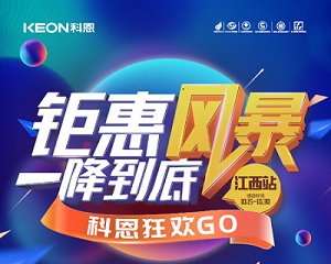 科恩集成灶