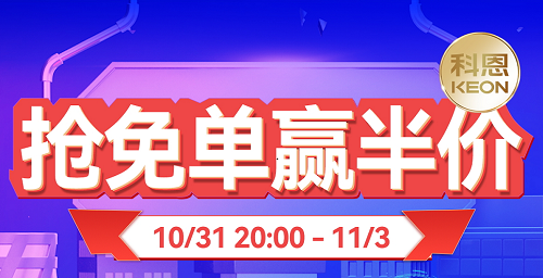 科恩集成灶