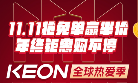 10.31晚7点，科恩京东直播间，1元锁定十大福利！