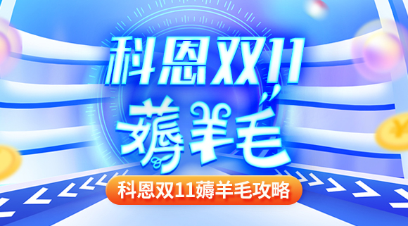 科恩集成灶