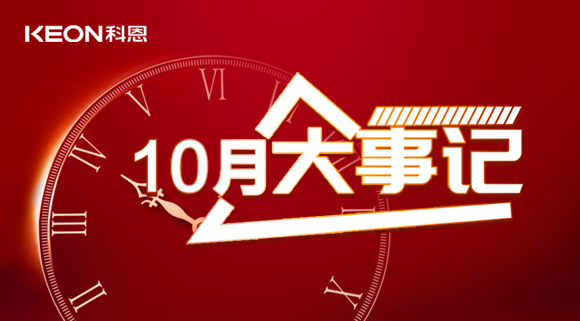 科恩集成灶