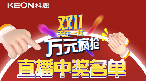 科恩集成灶