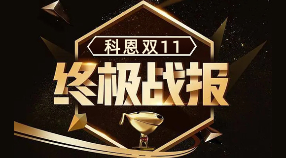科恩集成灶
