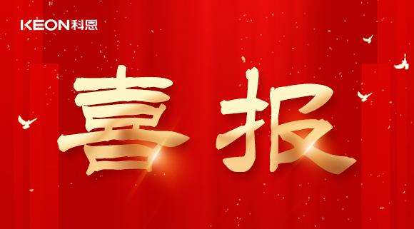科恩集成灶