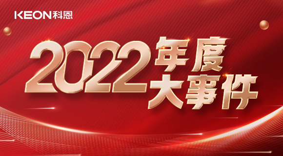 科恩集成灶