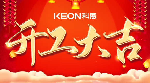 科恩集成灶