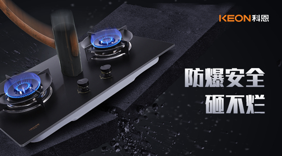 科恩集成灶