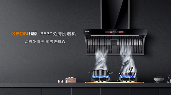 自清洗？免清洗？烟机到底怎么选？
