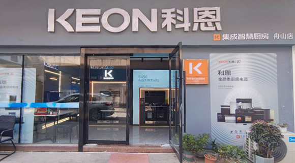 热烈祝贺科恩集成灶舟山定海专卖店隆重开业！