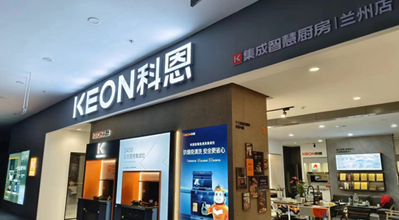 热烈祝贺科恩集成灶甘肃兰州专卖店隆重开业！