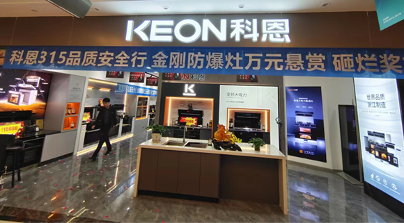热烈祝贺科恩集成灶四川达州专卖店隆重开业！