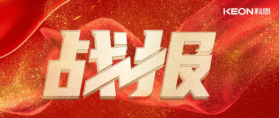 最新战报！科恩旧厨焕新路演交出亮眼成绩单