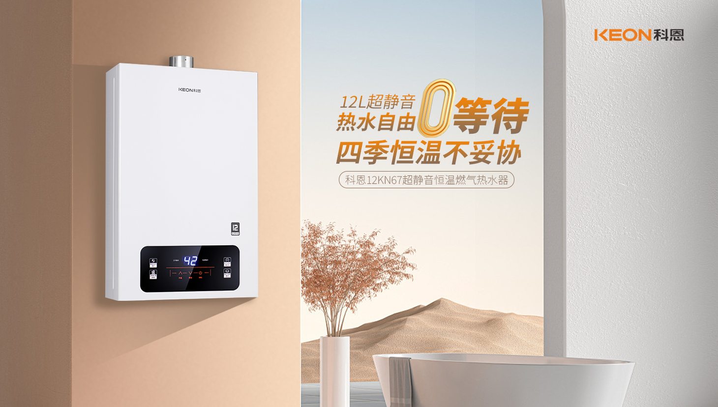 静享恒温！科恩12KN67，给你沉浸式沐浴体验