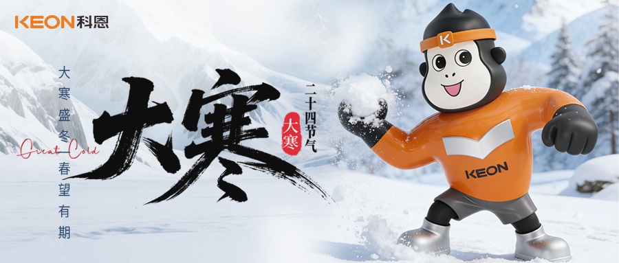 大寒暖厨无烟扰，科恩烟机7520解锁烹饪新境