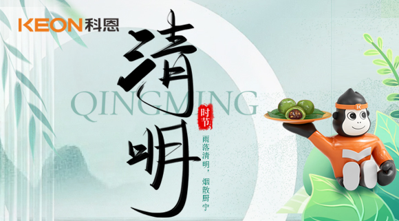 雨落清明，烟散厨宁！科恩新欧式烟机5300，守护厨间清爽