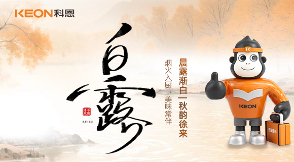 白露至净，饮水至纯！科恩全新净水器 ，复刻自然清润活水